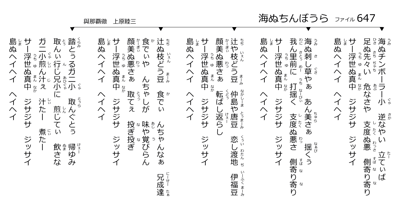 ドン じゅ ら りん 歌詞